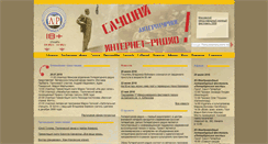 Desktop Screenshot of litradio.ru