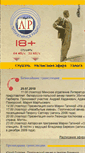 Mobile Screenshot of litradio.ru